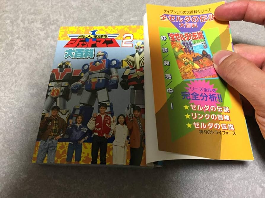 疾風！アイアンリーガー パーフェクトガイド 　ケイブンシャ大百科　2冊 Yahoo!オークション -「疾風!アイアンリーガー アイアンリーガー